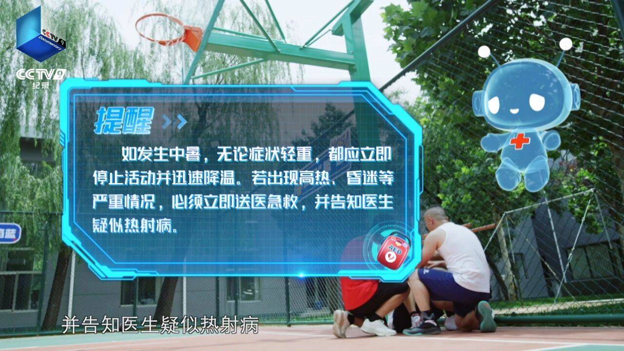 轉發收藏！中暑了怎麼辦？5分鐘“急救”