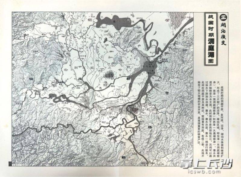 原創長沙圖書館獲贈入藏增補版《洞庭湖志》