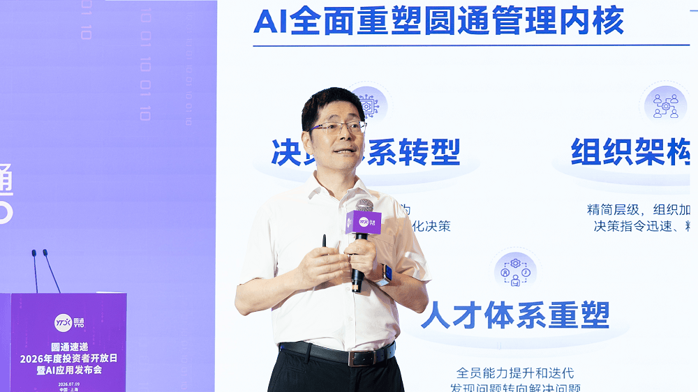 六大全棧成果全域驗證，圓通全面開啟快遞AI應用規模化落地