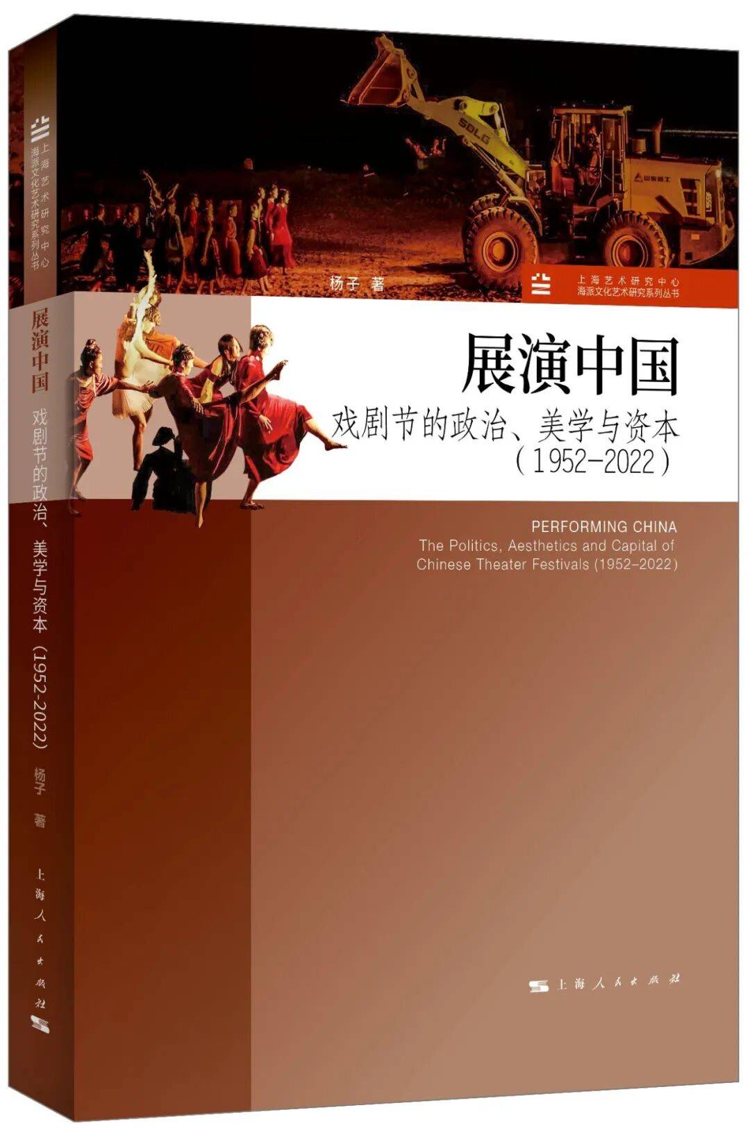 戲劇節七十年演進史的新觀察