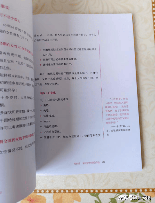 她走過年華：中年女性的自我覺醒與綻放