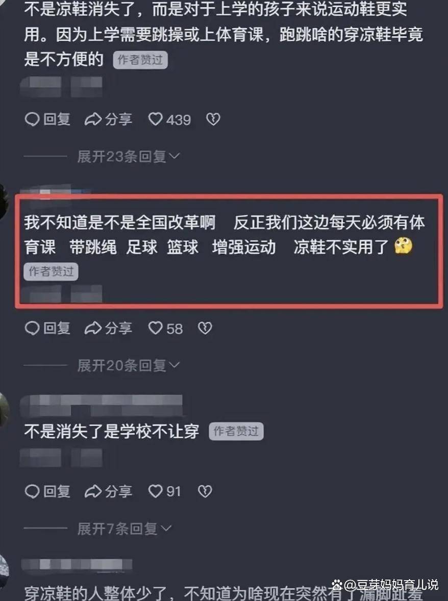 “小學已經沒人穿涼鞋了”，家長不禁疑問：怎麼連裙子也一併消失了