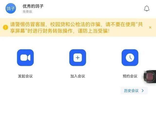 剛放暑假，杭州16歲男生就被騙！繼承“考研學子”手遊賬號，家長賬戶幾秒內被盜刷六千元