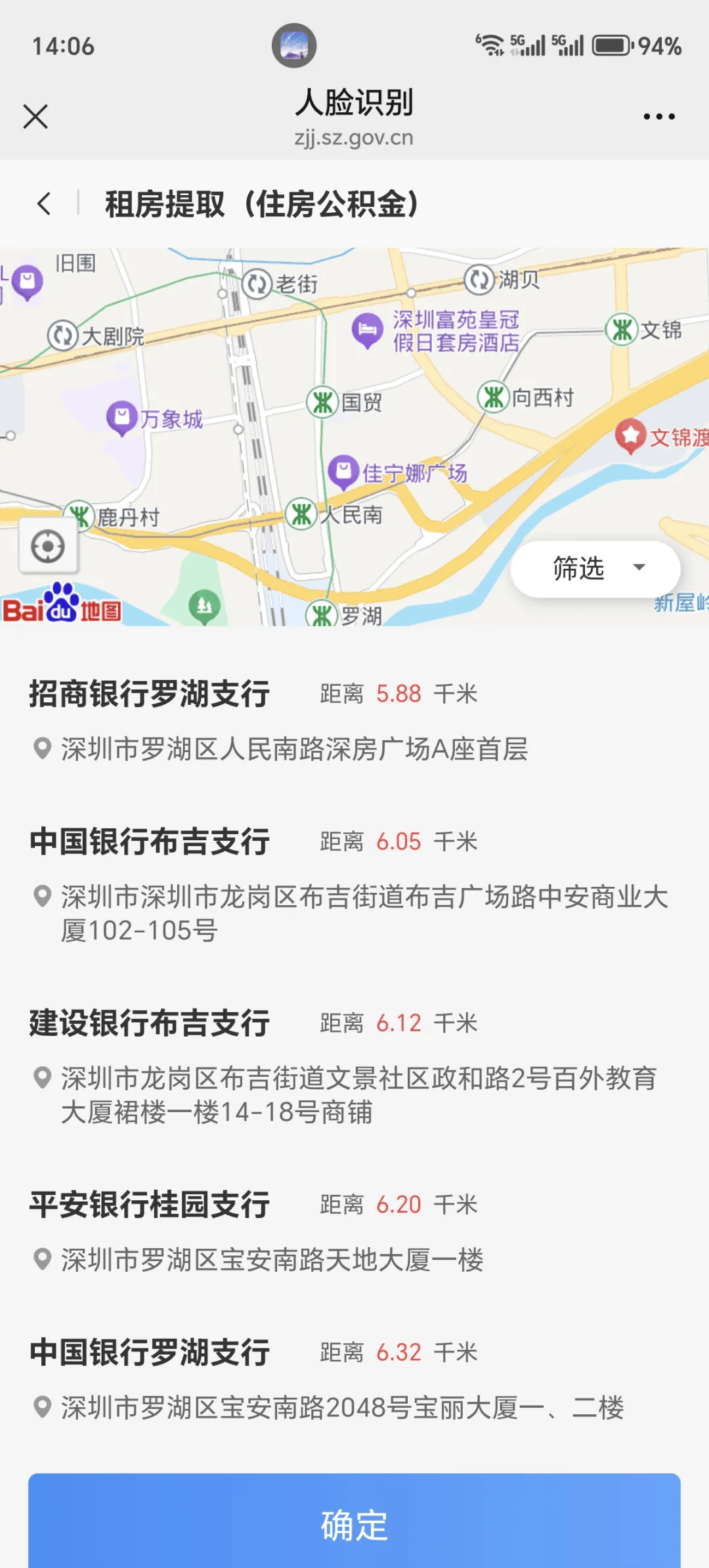 多子女家庭在深圳租房，怎麼提取深圳公積金？
