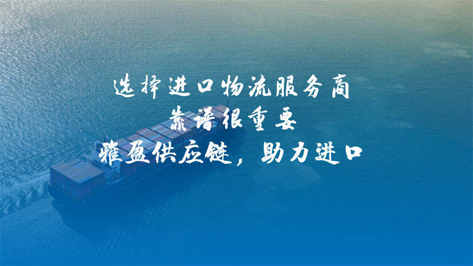聚焦進口清關與代理報關：塑膠顆粒保稅倉儲與轉口貿易落地指南