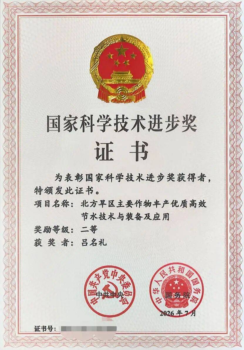 喜報！不止三位！永州籍優秀科技工作者呂名禮獲國家科技進步二等獎