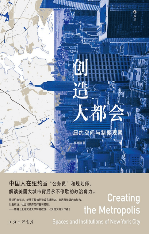 如此城市×奔流特輯 | 創造大都會：從公園到公租房