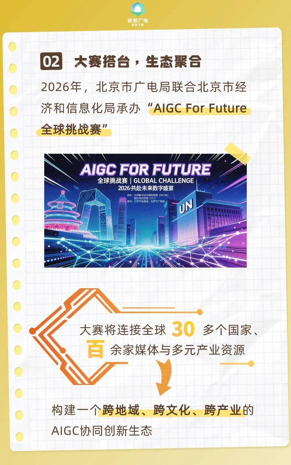 2026半程拾光錄｜科技解鎖新“視”界，讓“看見”更有力量