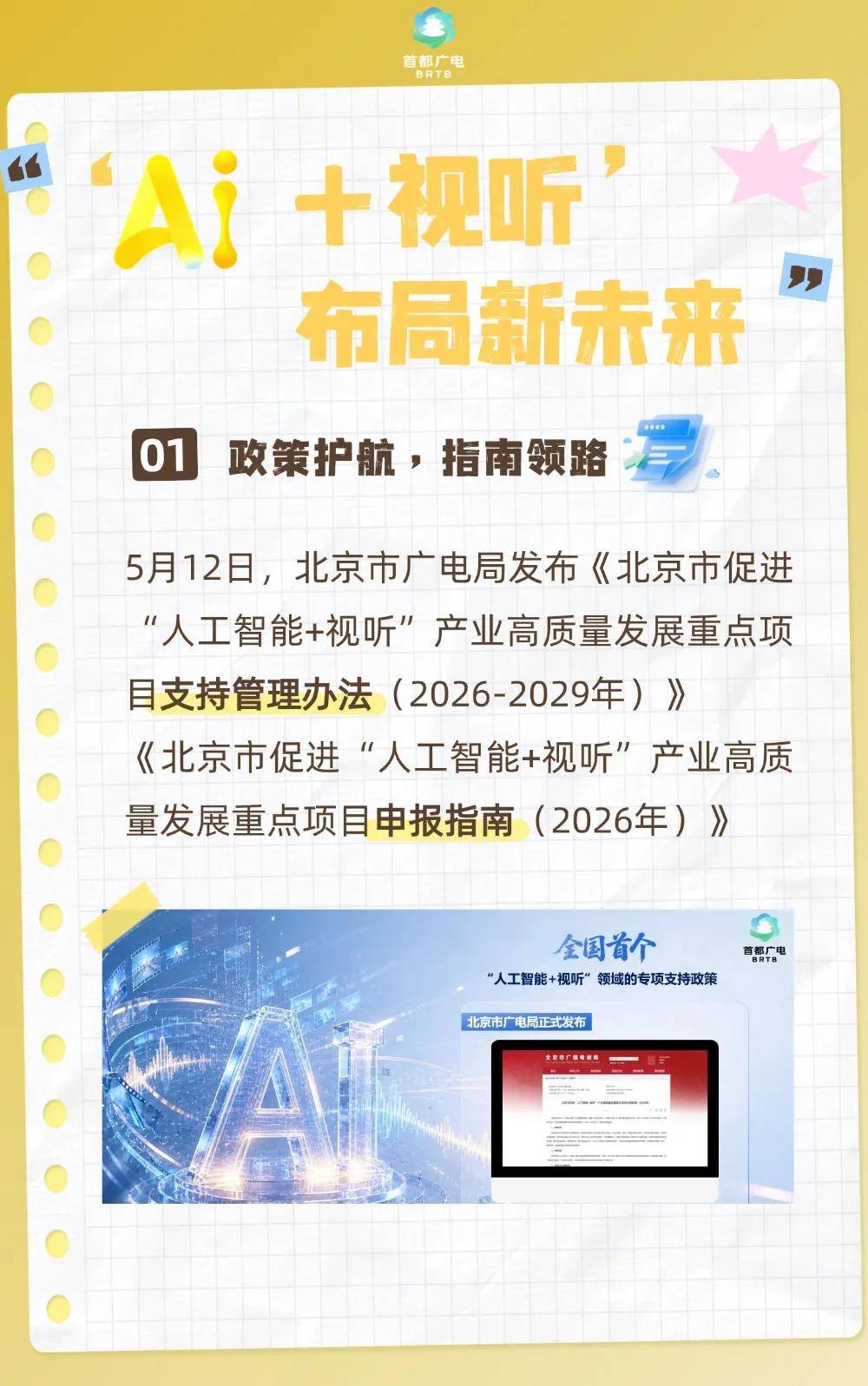 2026半程拾光錄｜科技解鎖新“視”界，讓“看見”更有力量