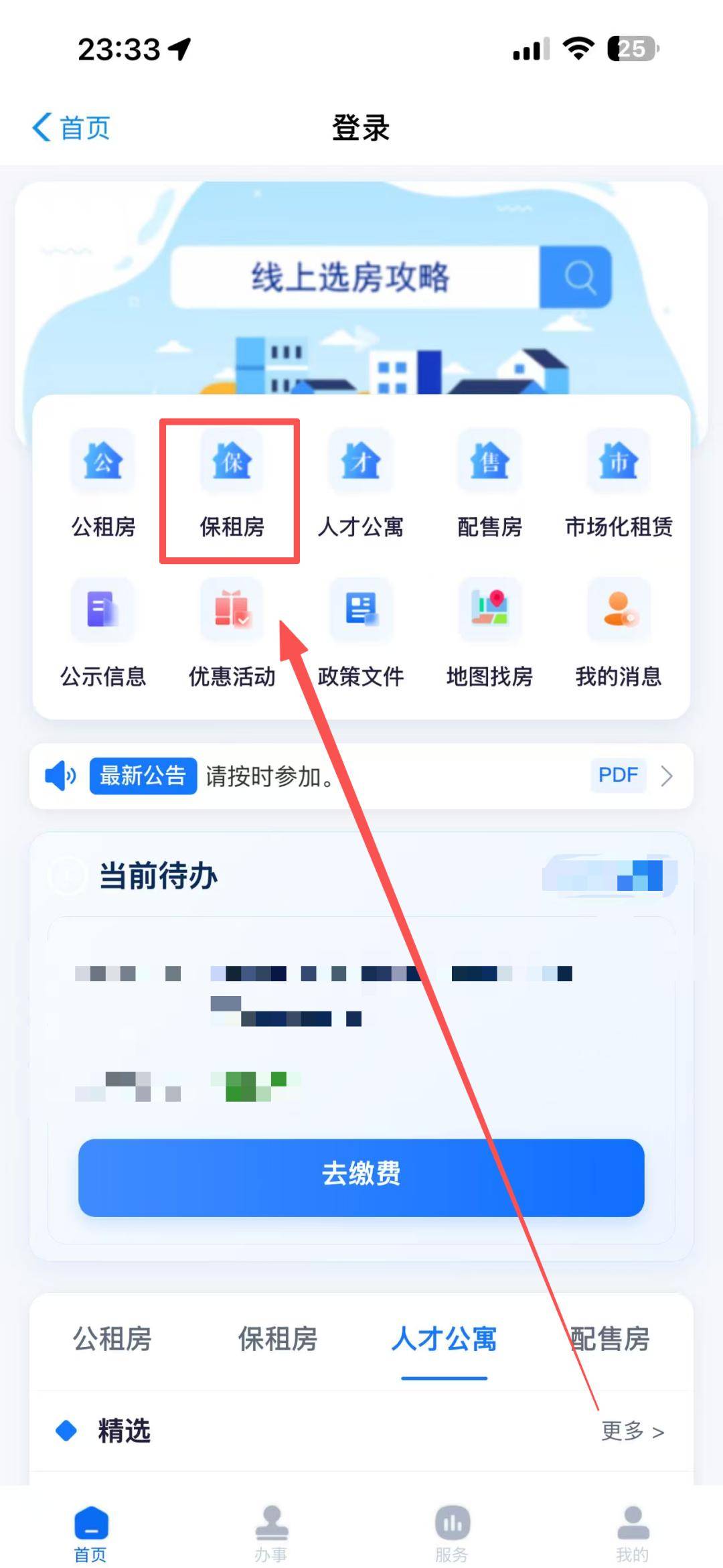 月租733元起！2026鄭州第六批保租房即將配租