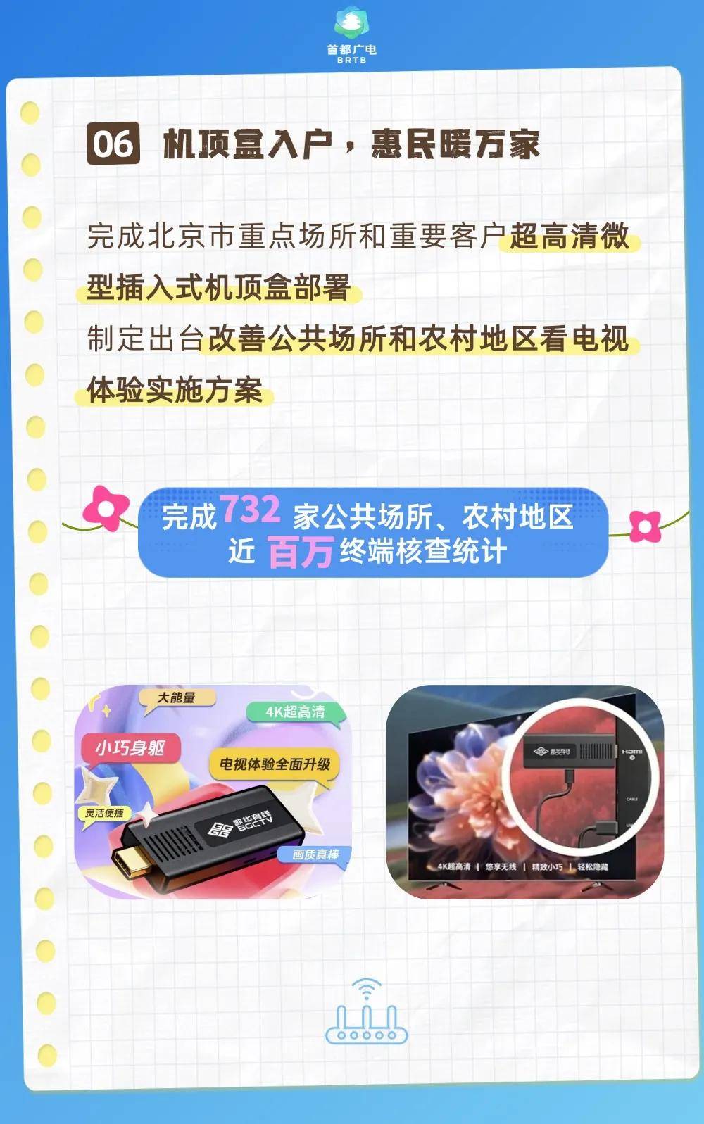2026半程拾光錄｜科技解鎖新“視”界，讓“看見”更有力量