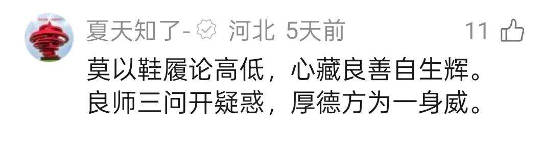 內蒙古小學生的一雙“假鞋”給全網上了一課
