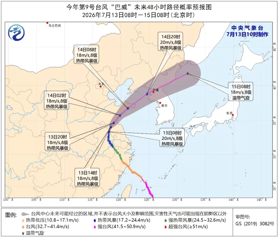 今早，一個新臺風生成！中國起名：“海神”