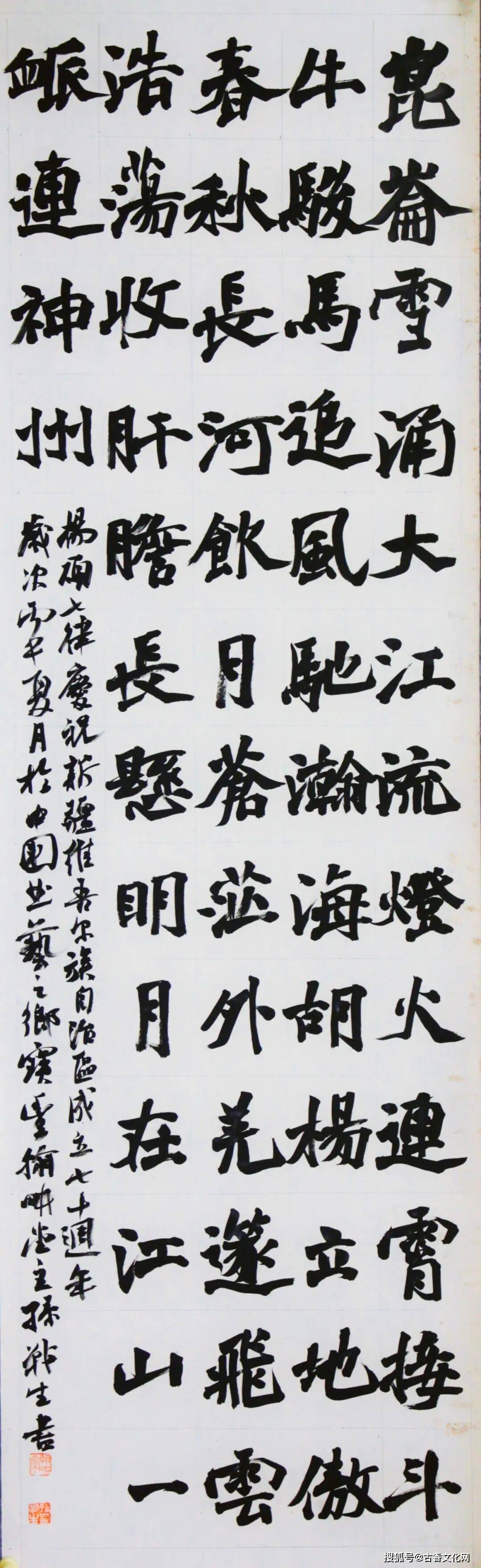 “大美新疆行掠影”——孫戰生書法作品欣賞