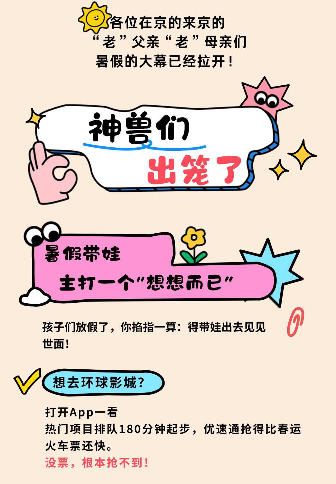 暑假來繁星戲劇村帶娃：不曬不擠不貴，讓娃玩得不想走