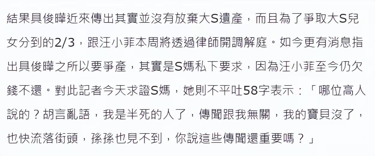 原創大S遺囑曝光！特意提到珠寶留給小玥兒，S媽拒不承認：沒法律效力