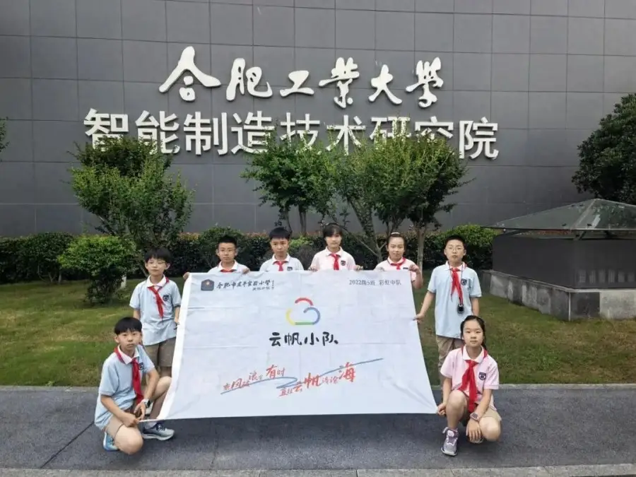 合肥市建平實驗小學南豔分校：解鎖智慧科技，少年逐光前行