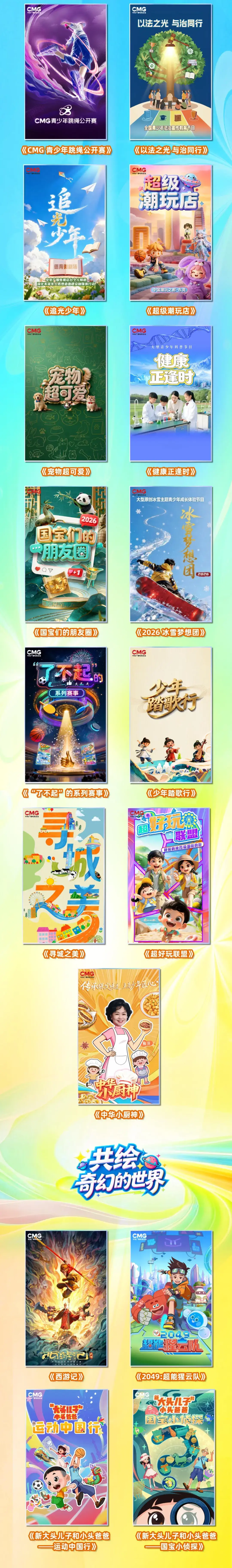最新！總檯釋出一批影視劇、節目及紀錄片片單