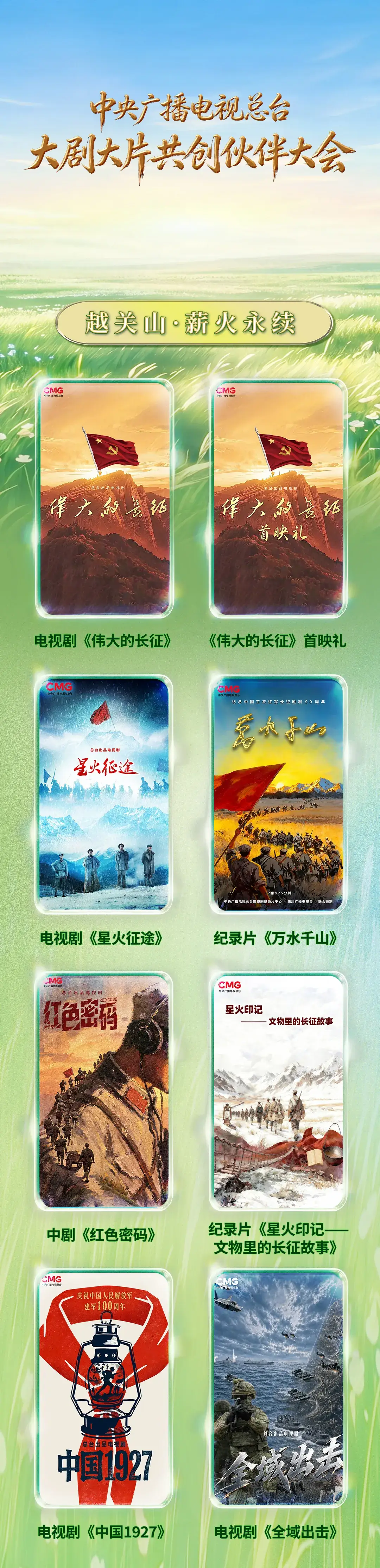 最新！總檯釋出一批影視劇、節目及紀錄片片單