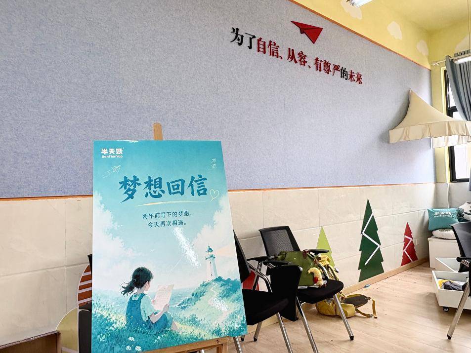 半天妖回訪燈塔小學，見證首批夢想教室畢業生啟程