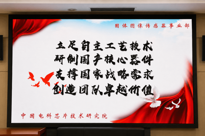 讓黨旗始終飄揚在科技攻關最前沿