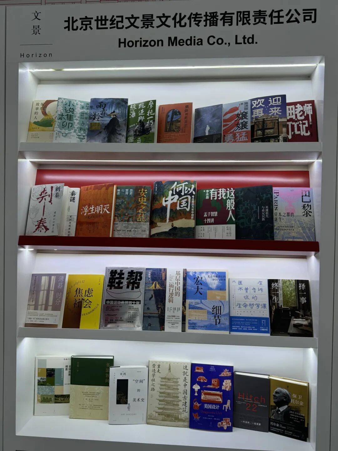 2026BIBF丨我社重點圖書亮相本屆國際圖書博覽會