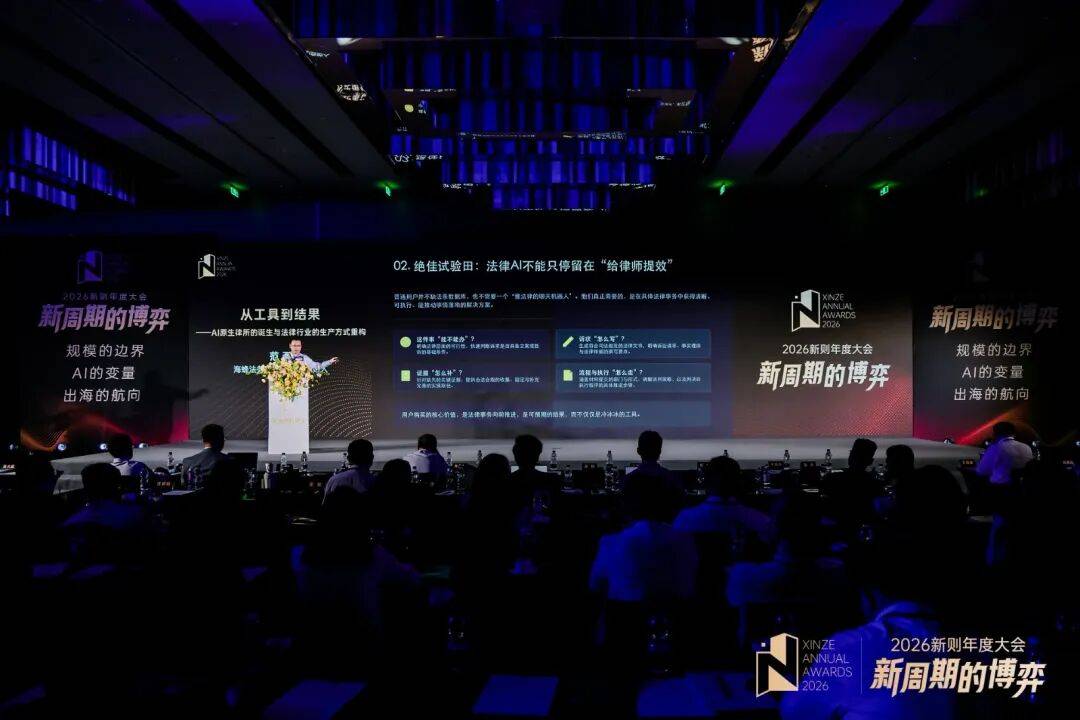信天派 | 海蜂法務科技獲評“2026年度法律科技先鋒”