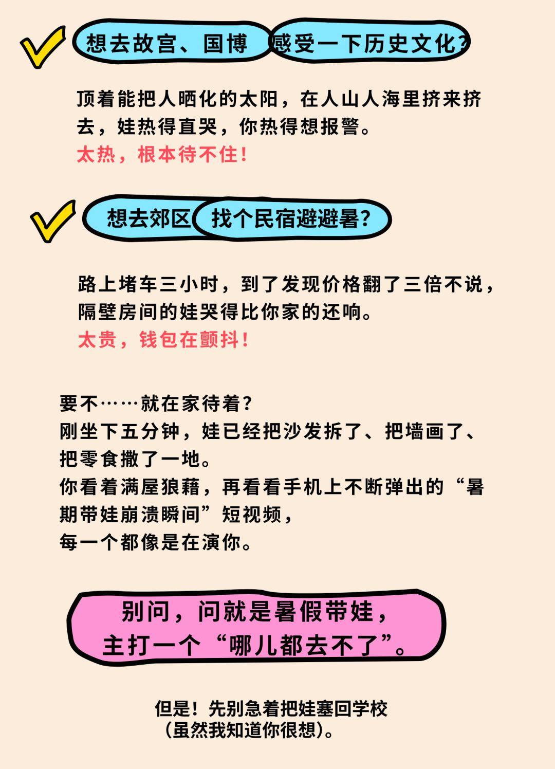 暑假來繁星戲劇村帶娃：不曬不擠不貴，讓娃玩得不想走
