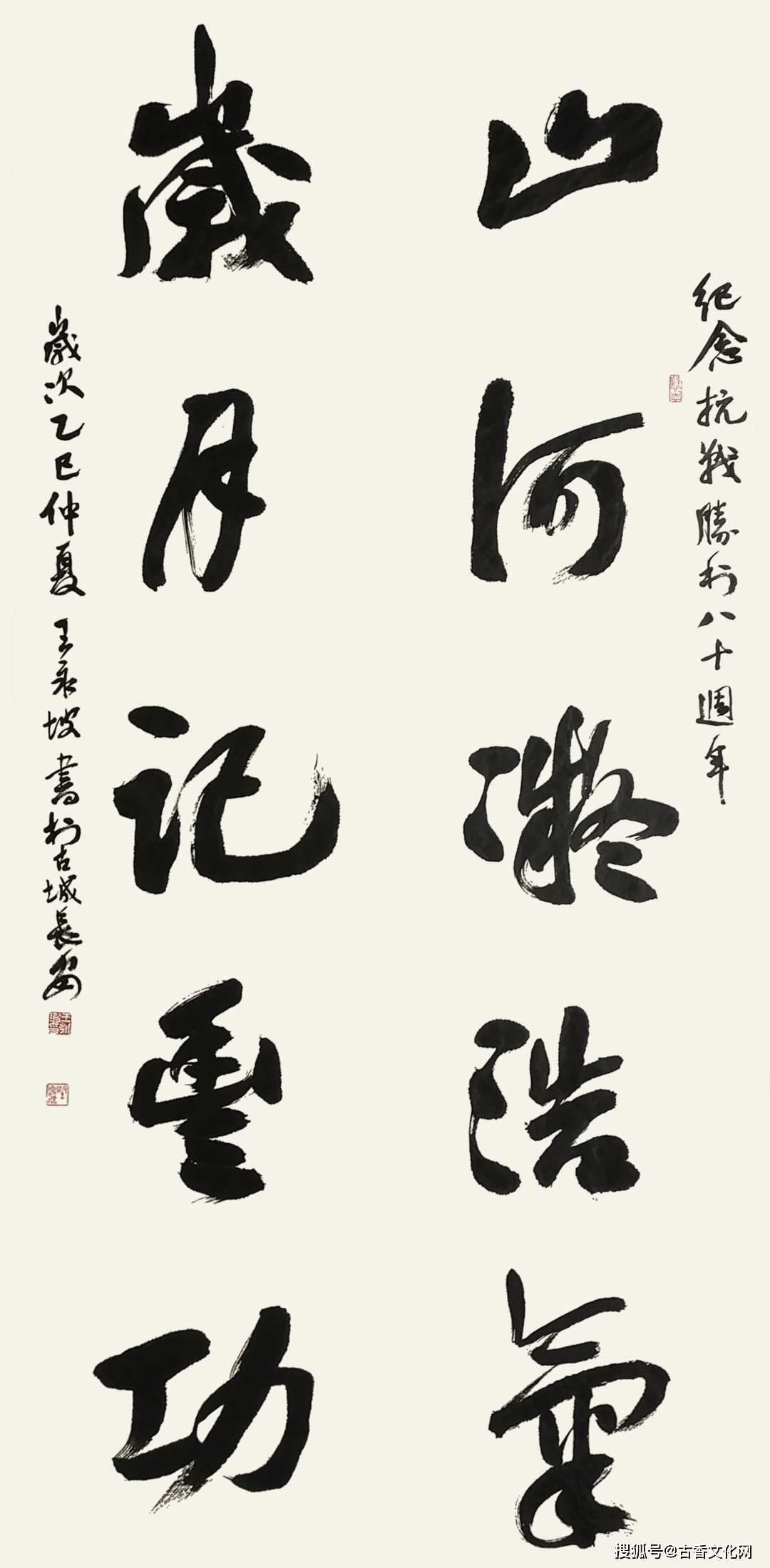 沉穆生姿——王永坡書法近作選