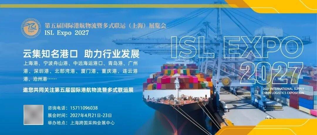 【招聘】中國航務週刊招聘客服專員