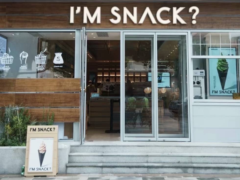 新鮮零食店只有概念和裝修“新鮮”