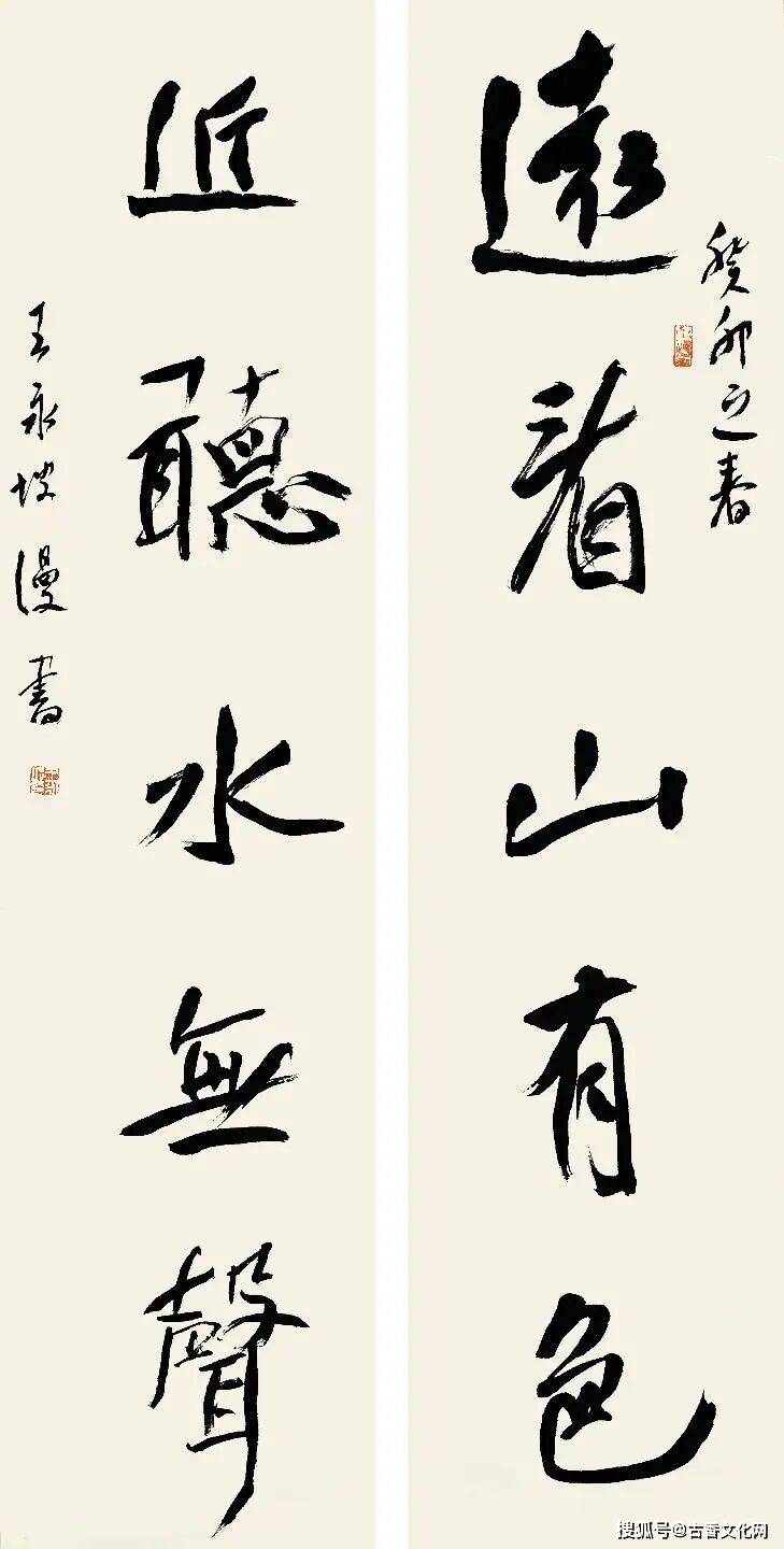 沉穆生姿——王永坡書法近作選
