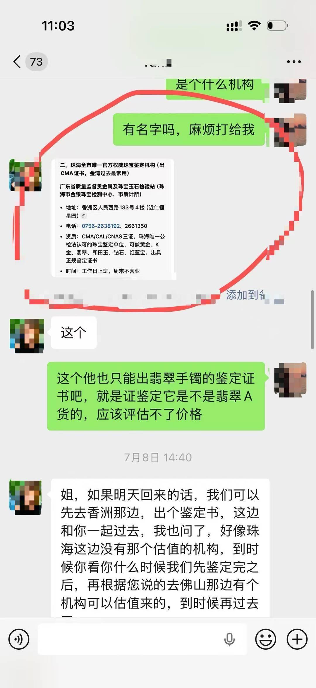 快遞員摔壞購入價18.6萬手鐲，業內人士估價超20萬，快遞公司只願賠5萬