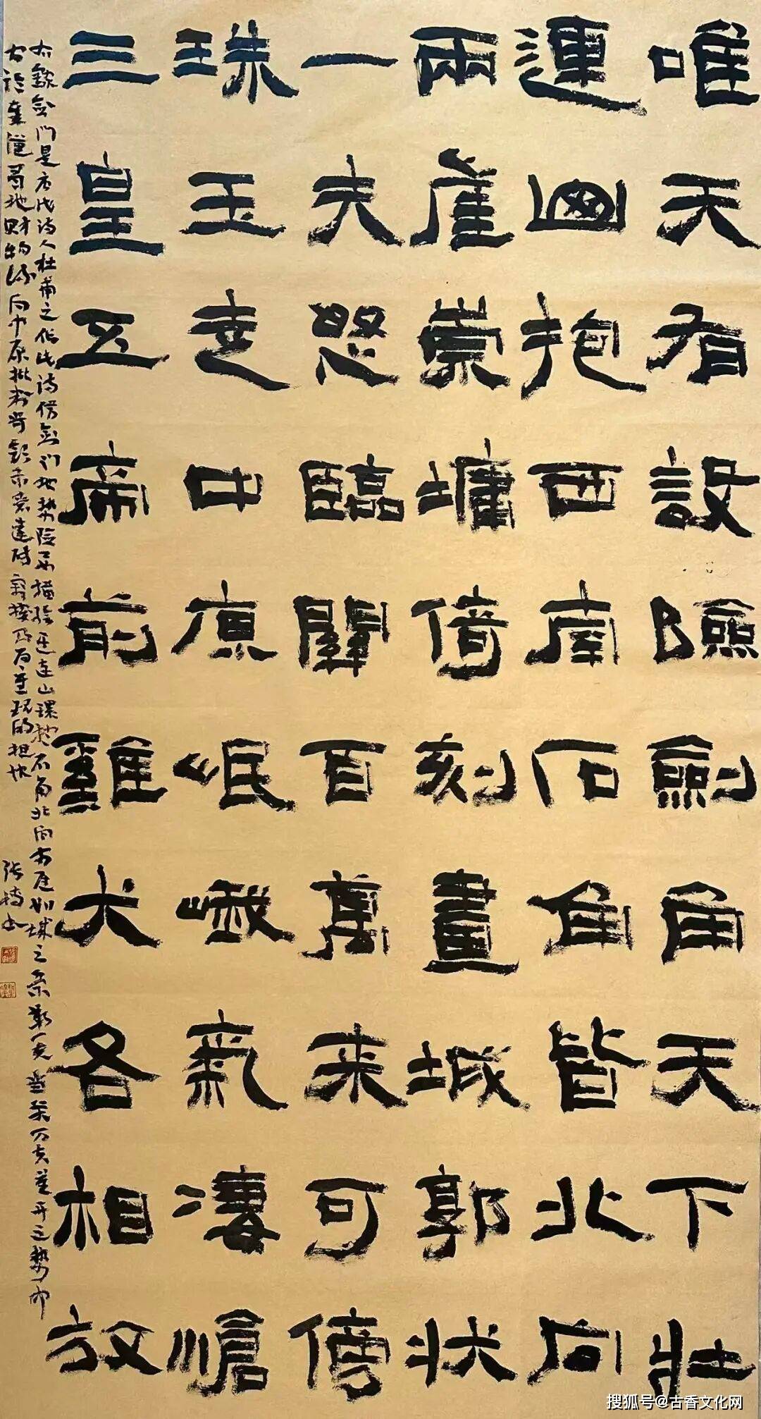 “丙午之夏”——張博書法近作選