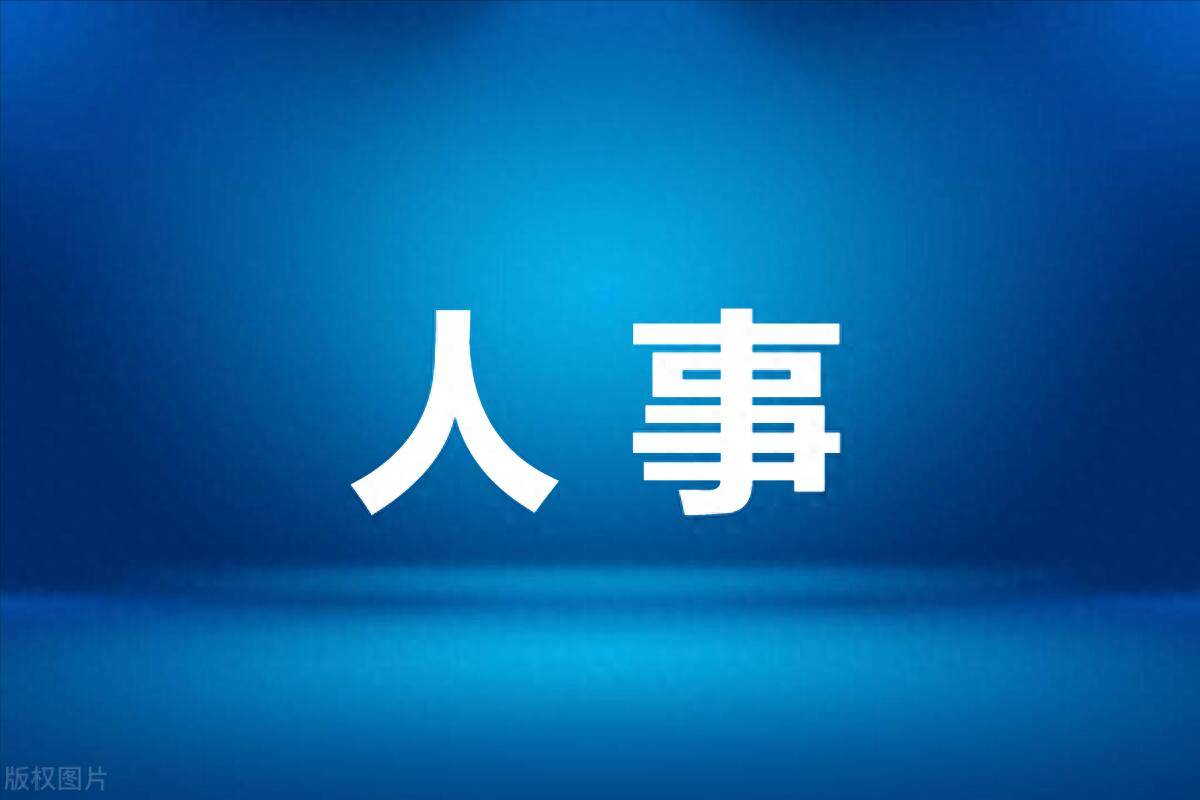 閆學東任西南交通大學黨委書記，王平任西南交通大學校長