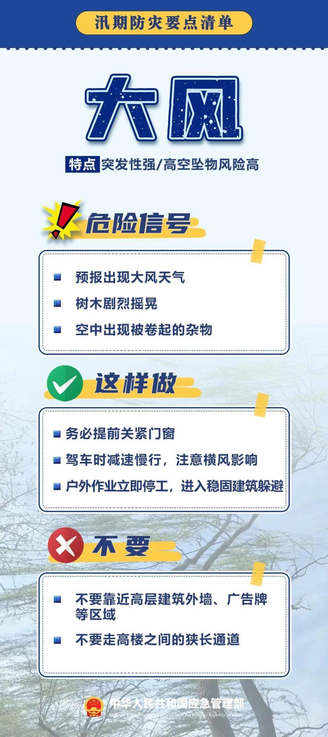 “七下八上”來了 這份科學避險指南快收藏