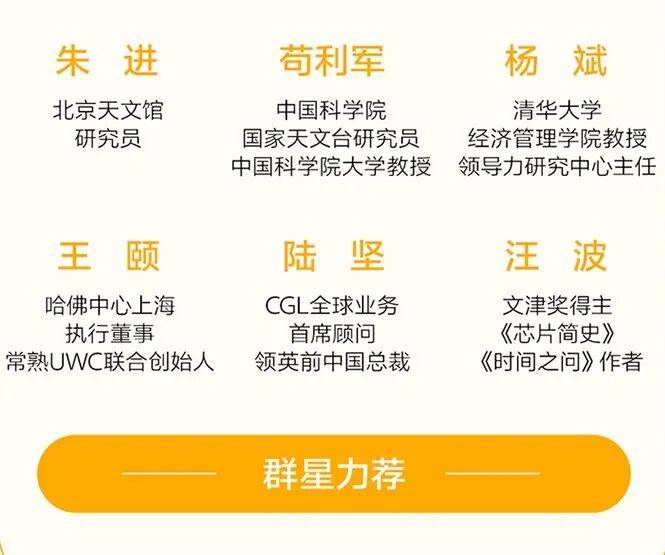 重磅新書首發！中國人的長期主義，值得收藏的驚豔之作