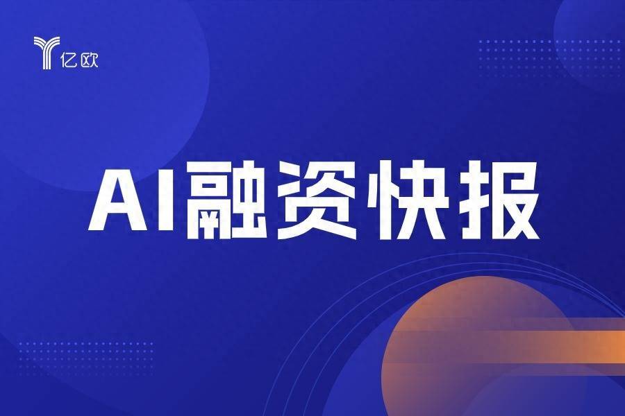 九思電子獲芯禾資本A+輪投資