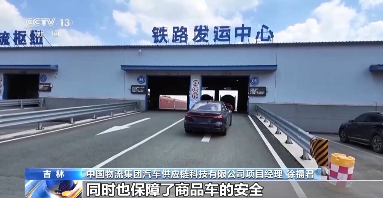 影片丨建設運營成效明顯 這些國家物流樞紐亮點多多