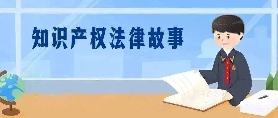 盜用遊戲版號“借殼上線”，法院：構成不正當競爭 | 智慧財產權法律故事