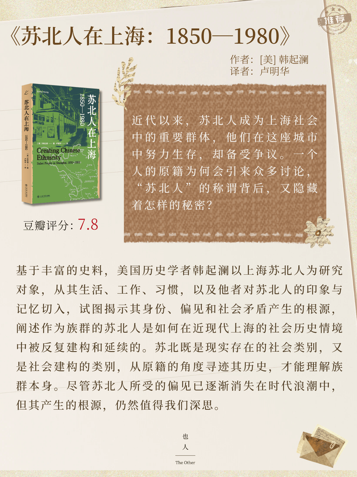 她們讓沉默者重新開口｜女性歷史寫作者書單