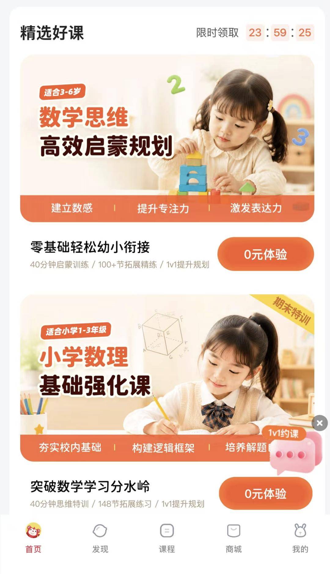 暑假剛開始，「思維訓練」又上了教育局的黑名單