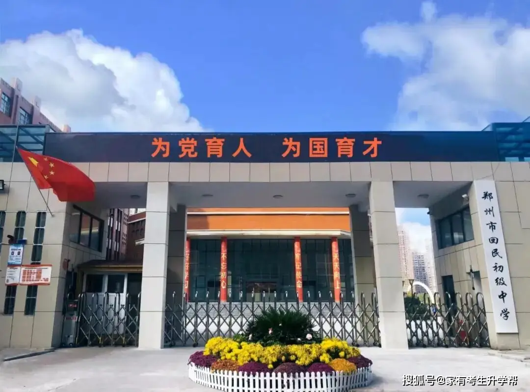 從這裡·向未來——鄭州市回民初級中學2026屆優秀畢業生風采展（