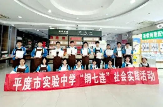 青島平度：實驗中學“鋼七連”“童心向黨·志願服務”活動走進新華書店