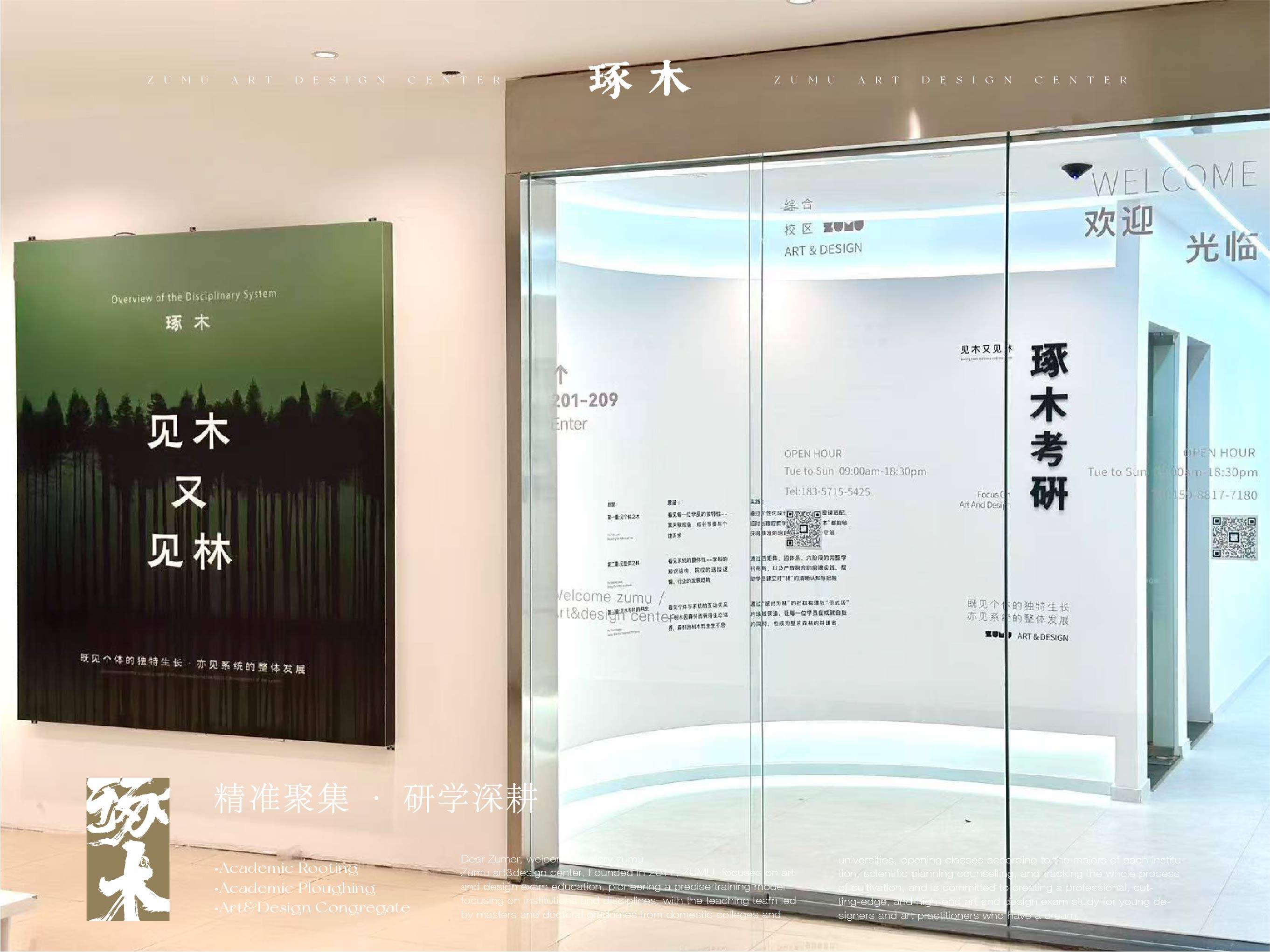 拒絕狹隘與空洞！從琢木考研“見木又見林”看設計考研突圍!