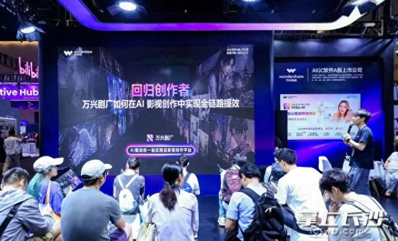 原創萬興科技AI影視創享工坊系列活動引爆WAIC 解鎖AI影視OPC新正規化