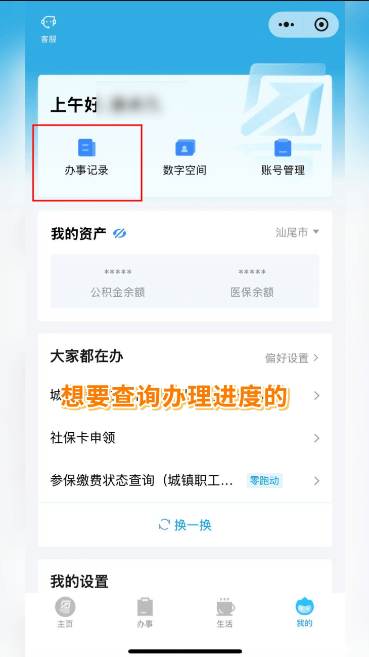 趕緊收藏！“無犯罪記錄證明”網上辦教程來啦→