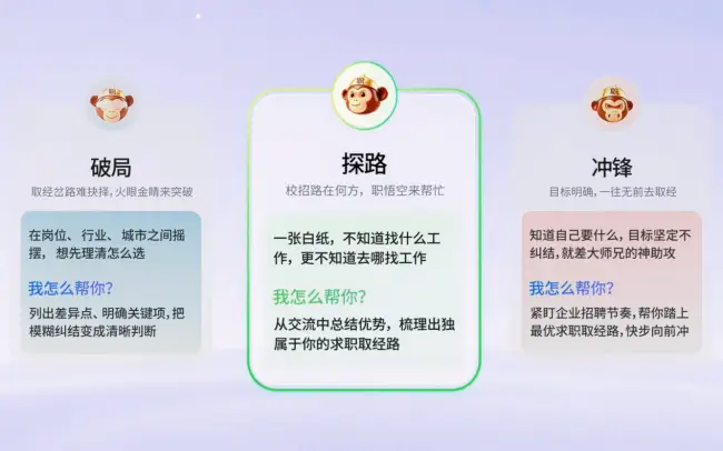 讓AI站在“人”旁邊：智聯招聘白巖談AI時代的人才新正規化