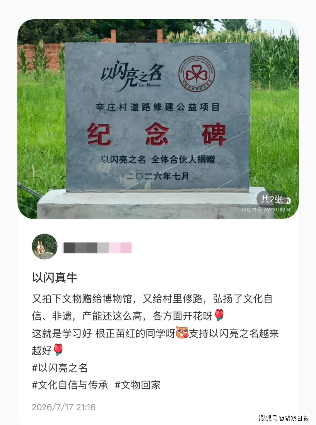 同為女性向，《以閃亮之名》卻為國產遊戲立住了文化脊樑！