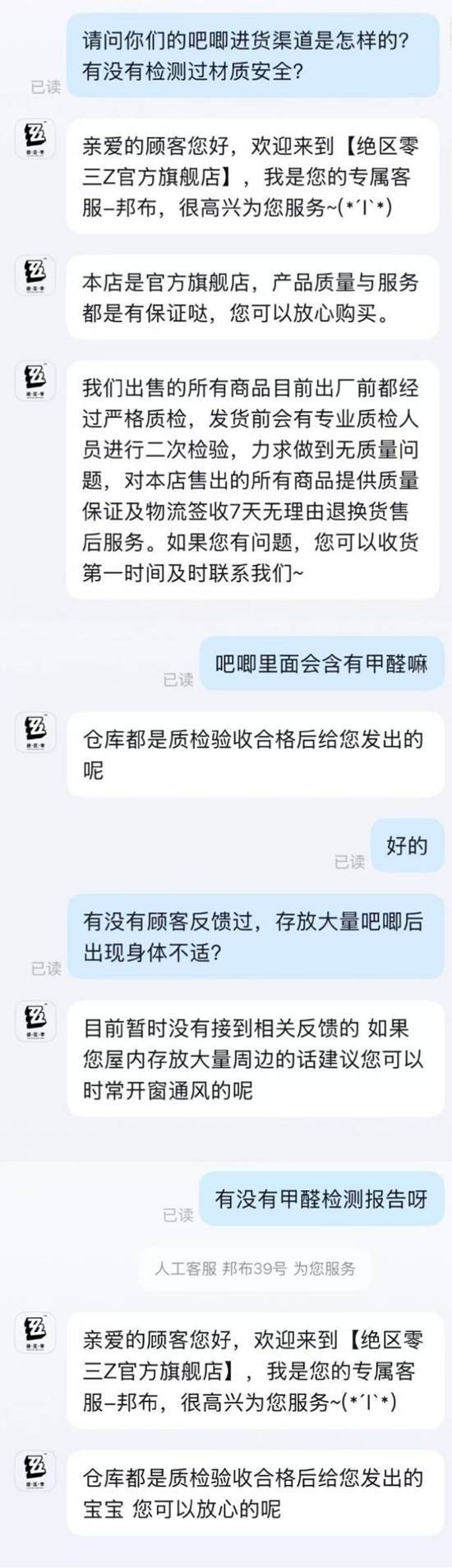 原創穀子買得越多越危險？女生在臥室收藏數百件周邊後，確診甲醛中毒